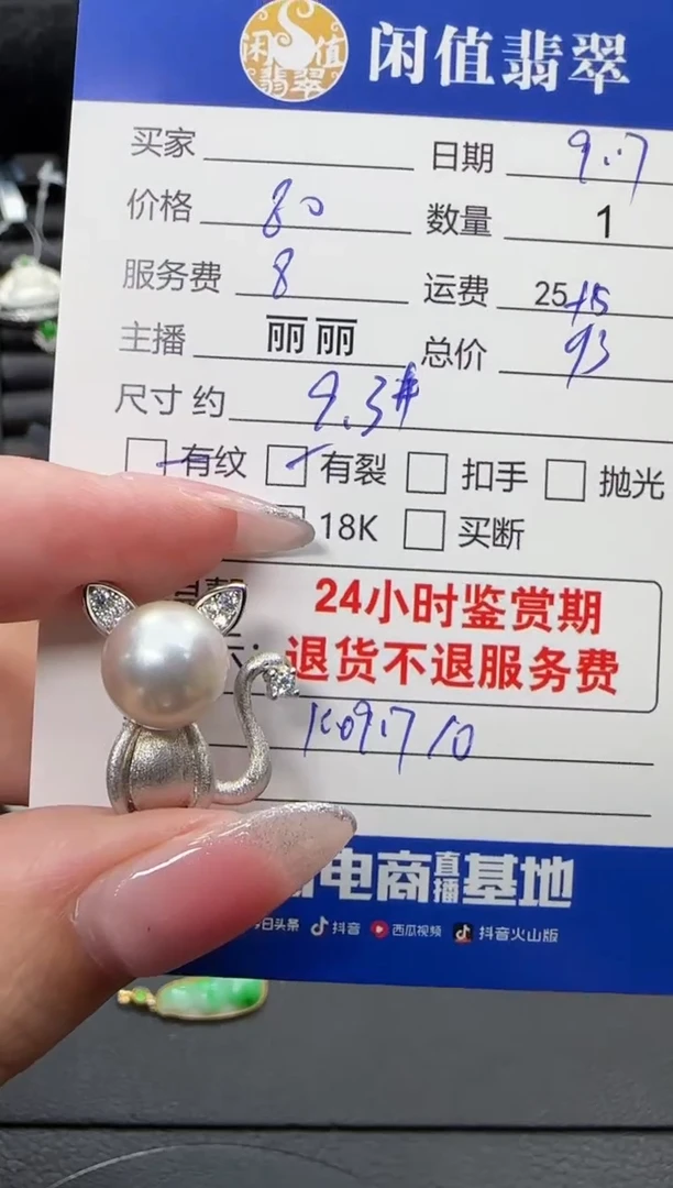 吊坠(不含链)银S925镶嵌海水珍珠珍珠吊坠