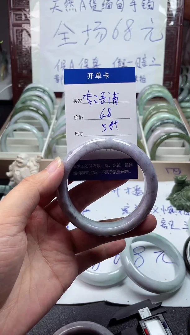 翡翠手镯未镶嵌李*清翡翠手镯#55