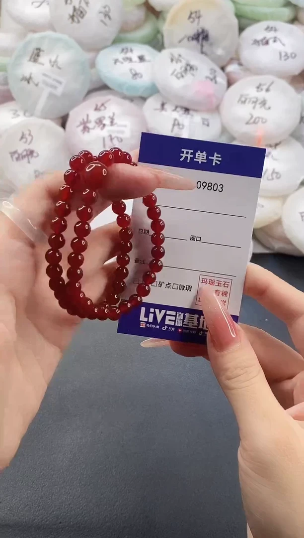 手镯玛瑙/玉髓未镶嵌9803玛瑙手串双圈
