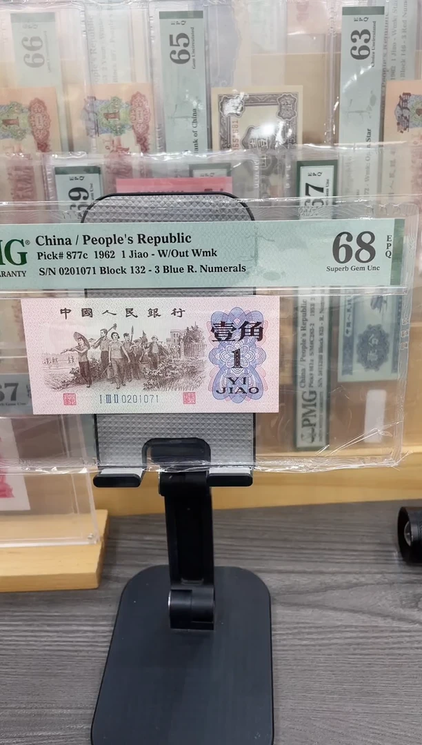 132冠蓝三平68E无47 单张号码随机