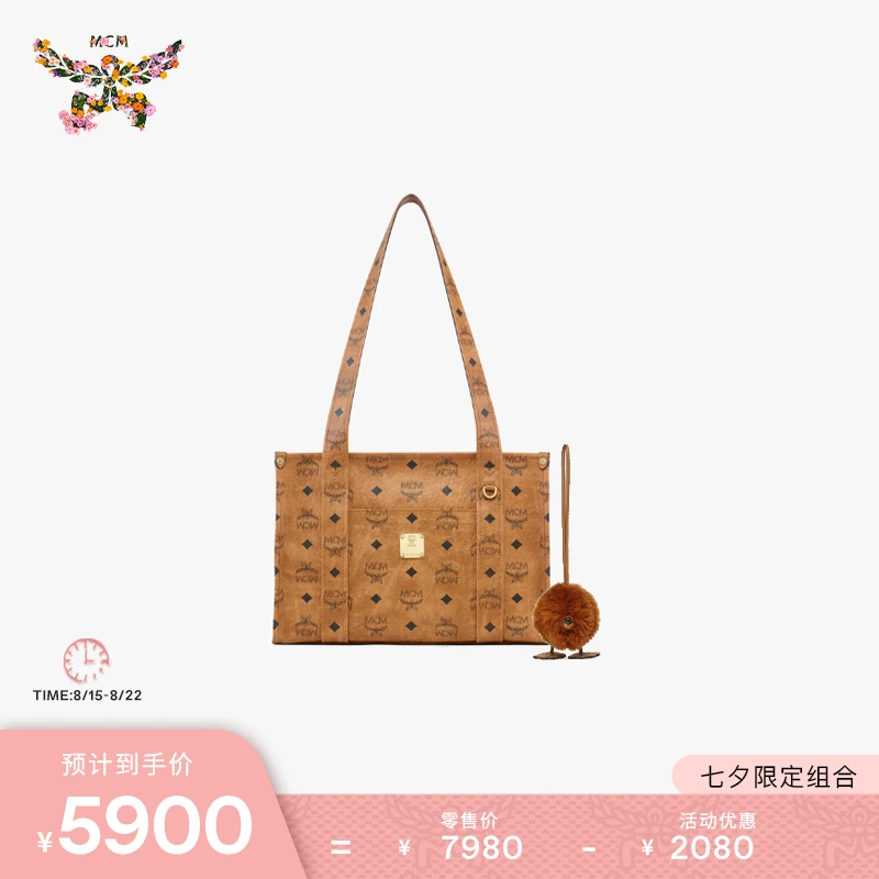 【七夕超值礼物】MCM干邑色小号通勤包+创意羊羔皮小熊挂饰七夕新意