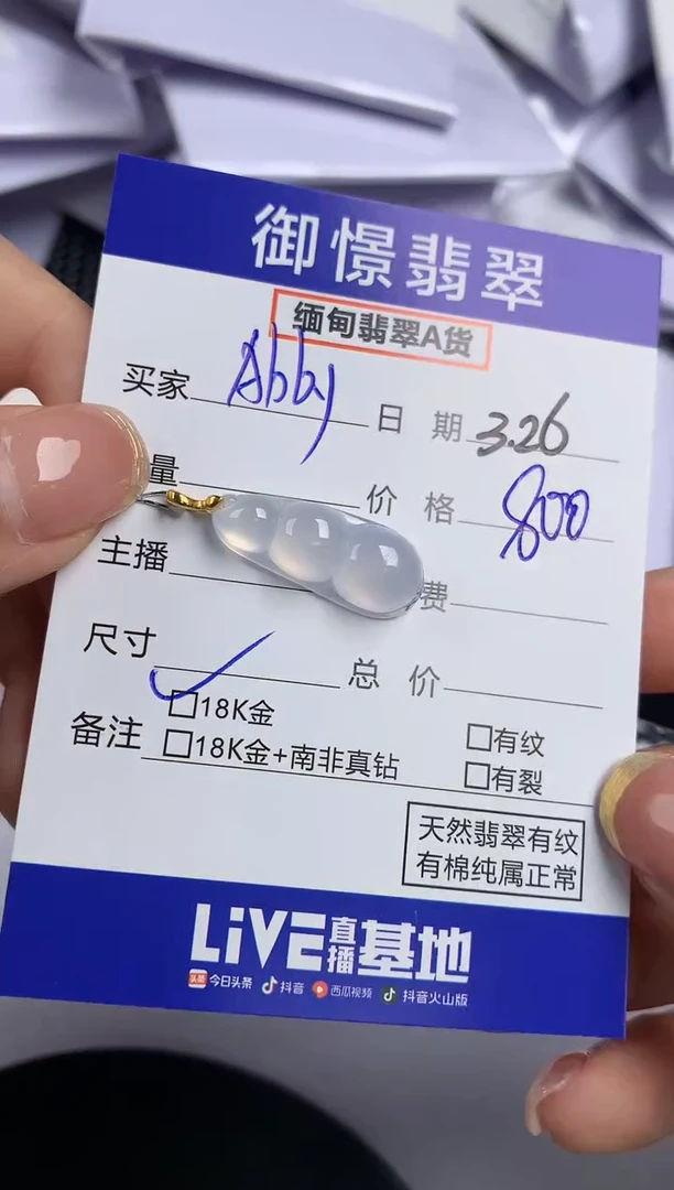 翡翠18K金镶嵌颈饰70