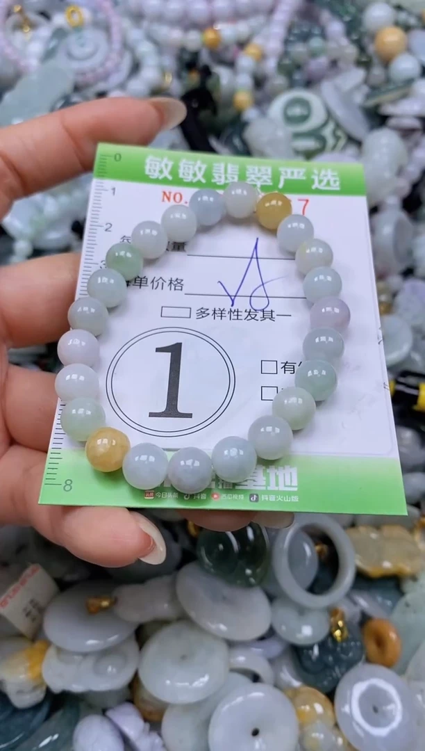 颈饰未镶嵌翡翠闪购0382167