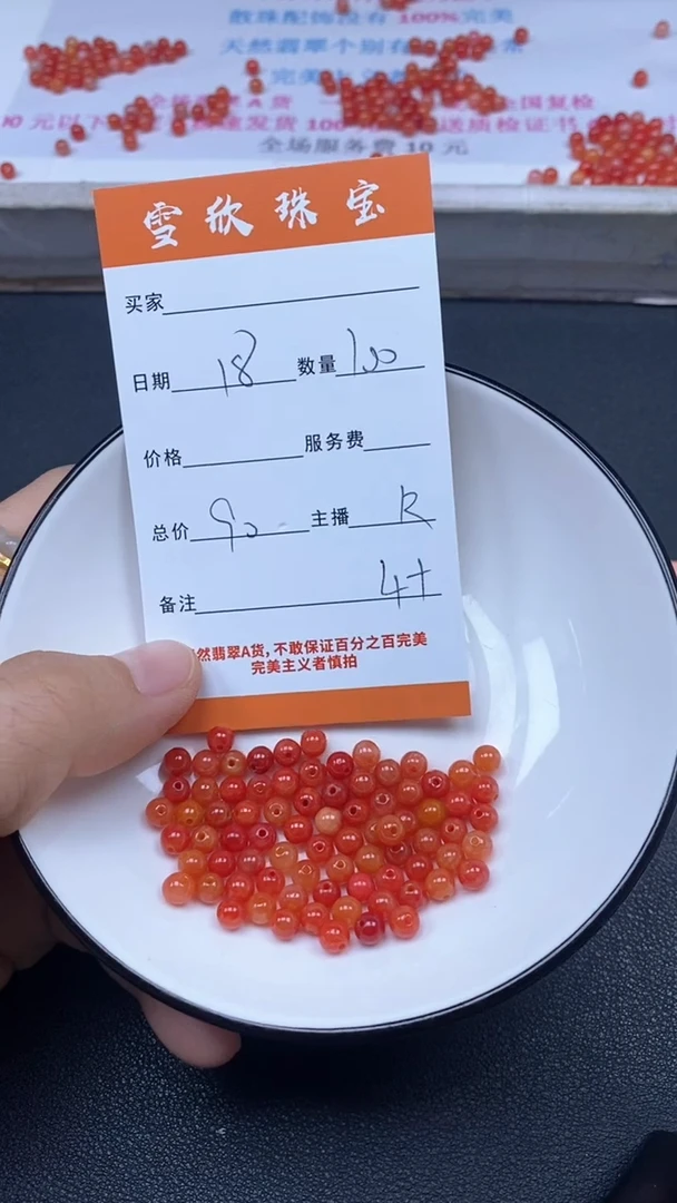 颈饰未镶嵌翡翠雪欣散珠定制diy