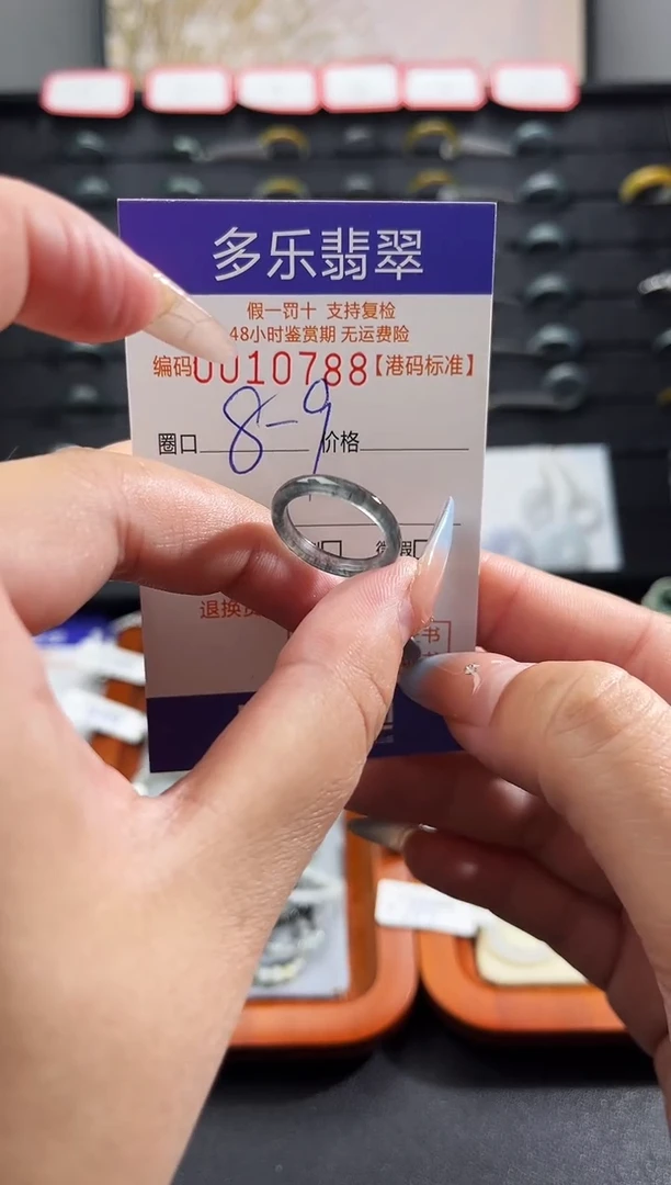 未镶嵌戒圈翡翠漫*天然A货翡翠戒圈10788