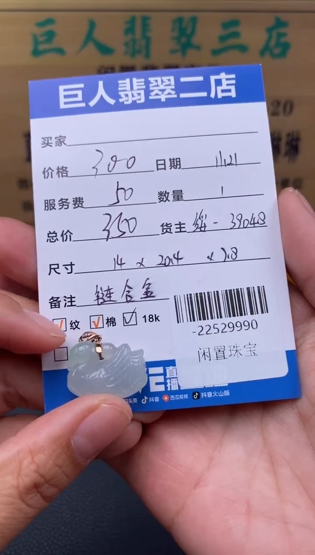 颈饰18K金镶嵌翡翠多人-22529990