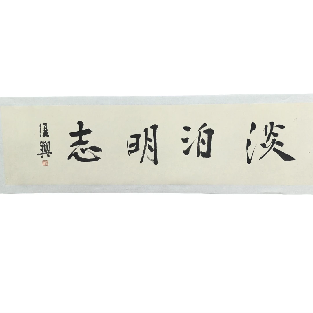10.张复兴 138/34 四平尺