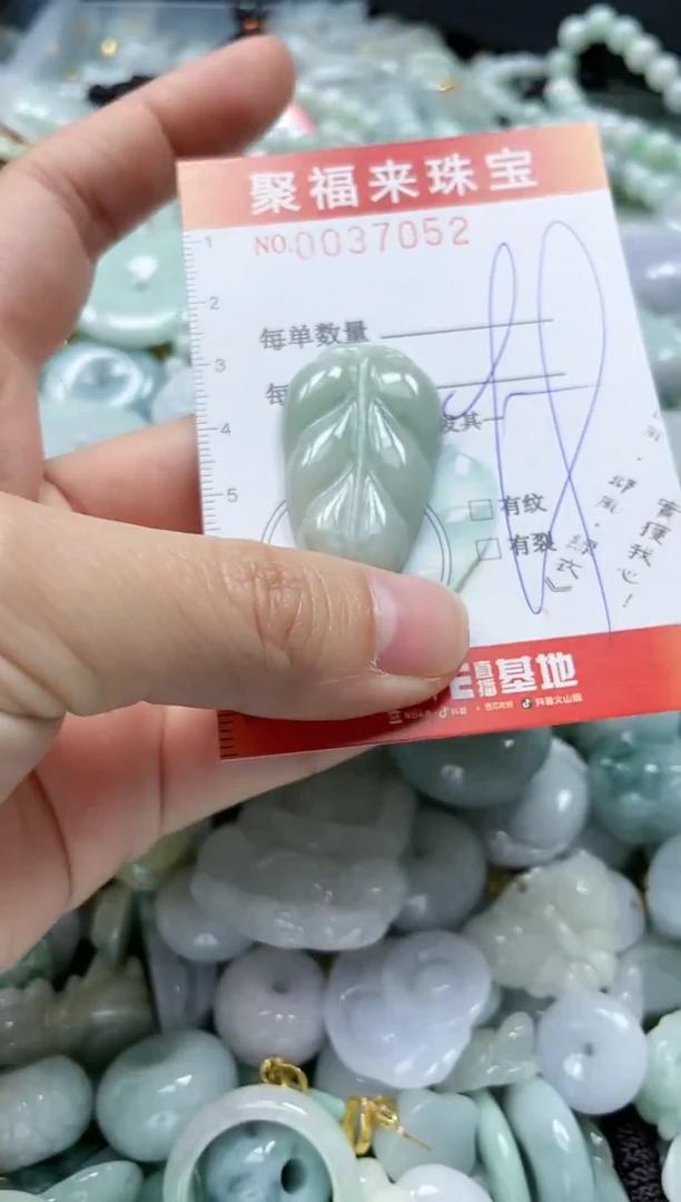 【闪购商品】翡翠颈饰未镶嵌闪购0037052