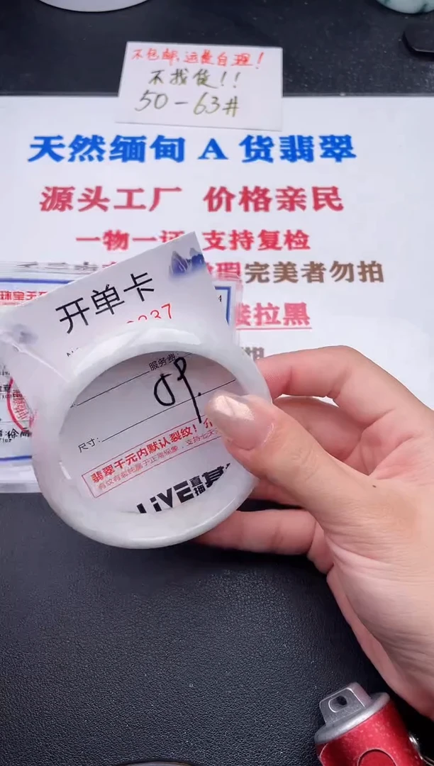 未镶嵌手镯翡翠37