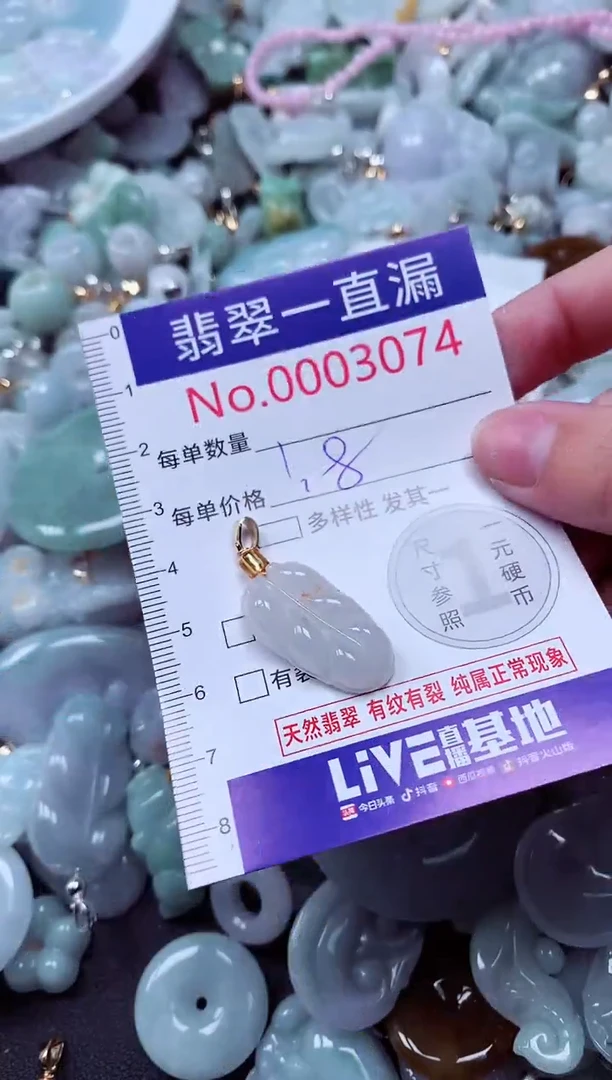 吊坠(不含链)未镶嵌翡翠3074