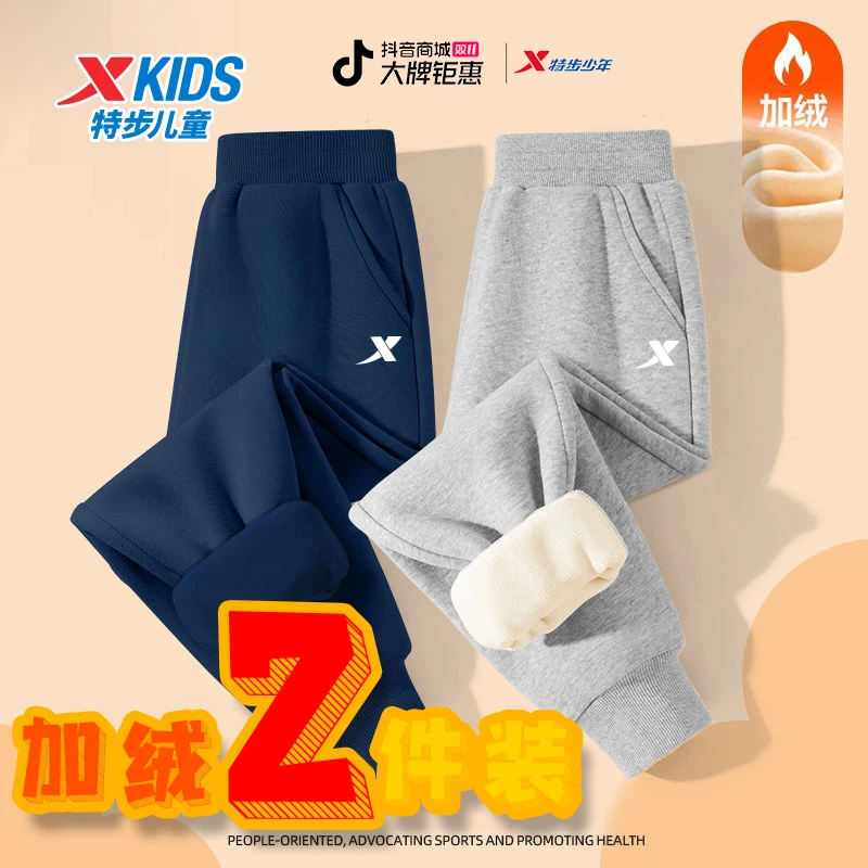 【加绒加厚】特步儿童加绒加厚运动裤运动长裤中大童保暖冬季清仓