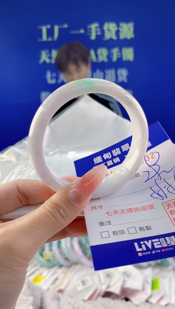 【闪购商品】翡翠手镯未镶嵌32天然A货翡翠