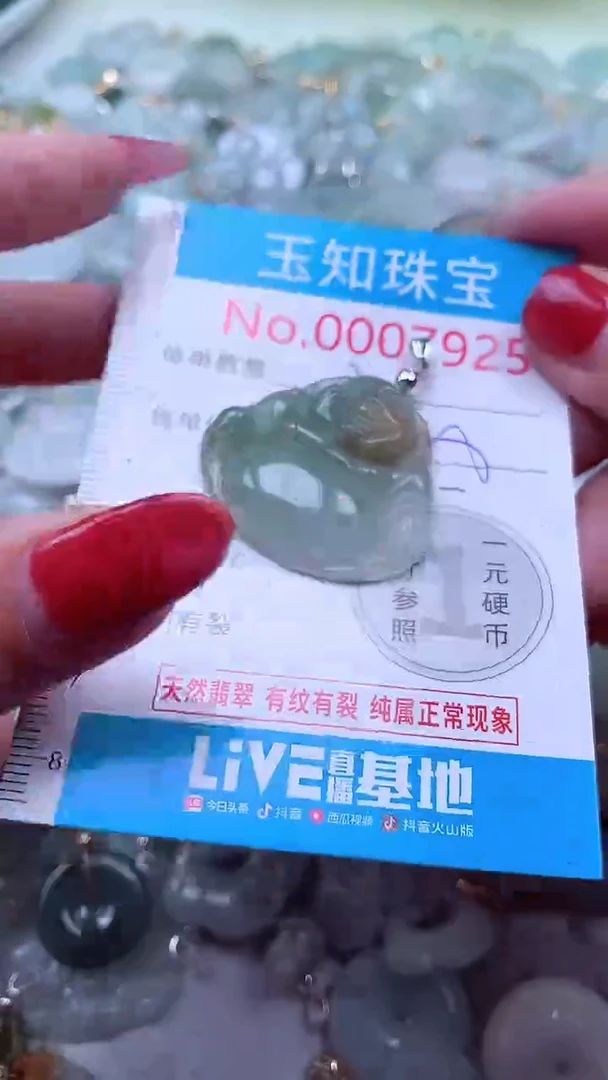 吊坠(不含链)未镶嵌翡翠7925