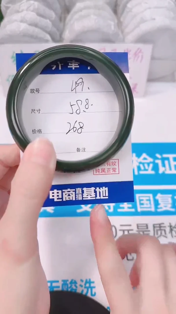 未镶嵌手镯和田玉58.8