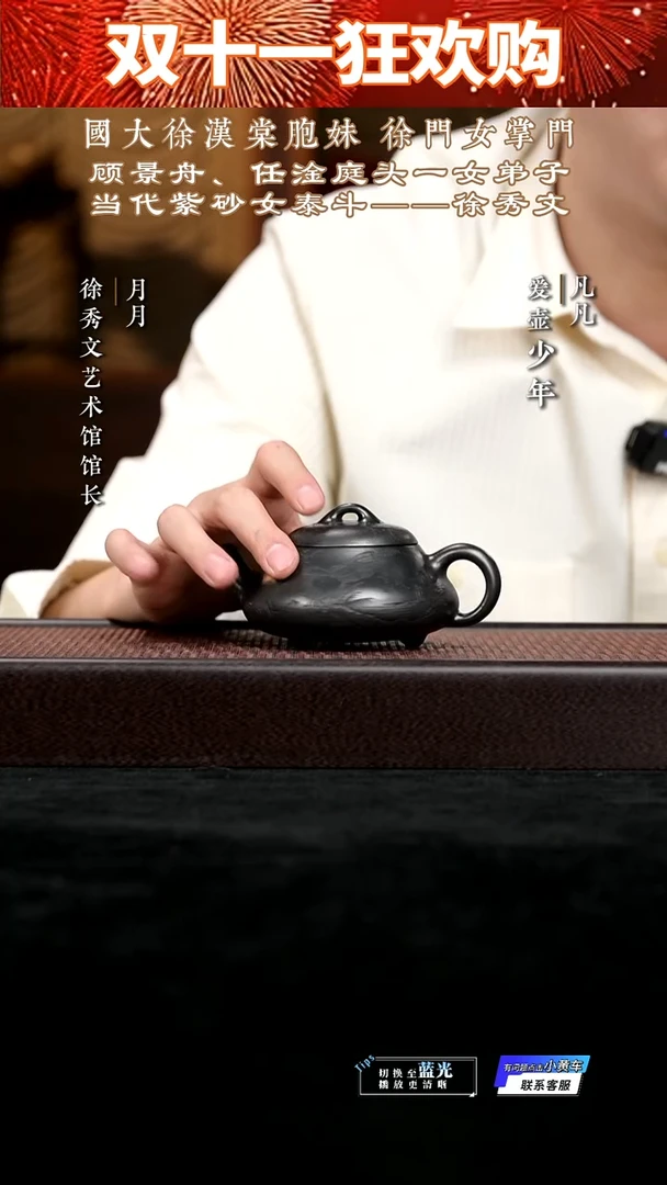 LY徐秀文12 汉棠石瓢 古渡乌泥220cc