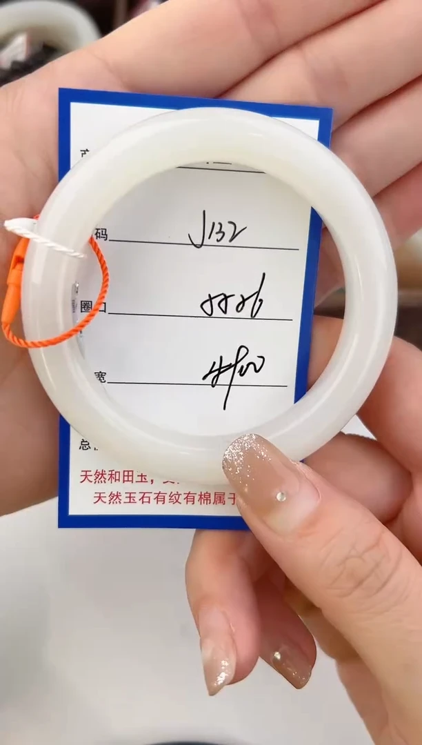 未镶嵌手镯和田玉132颜色微差无瑕疵