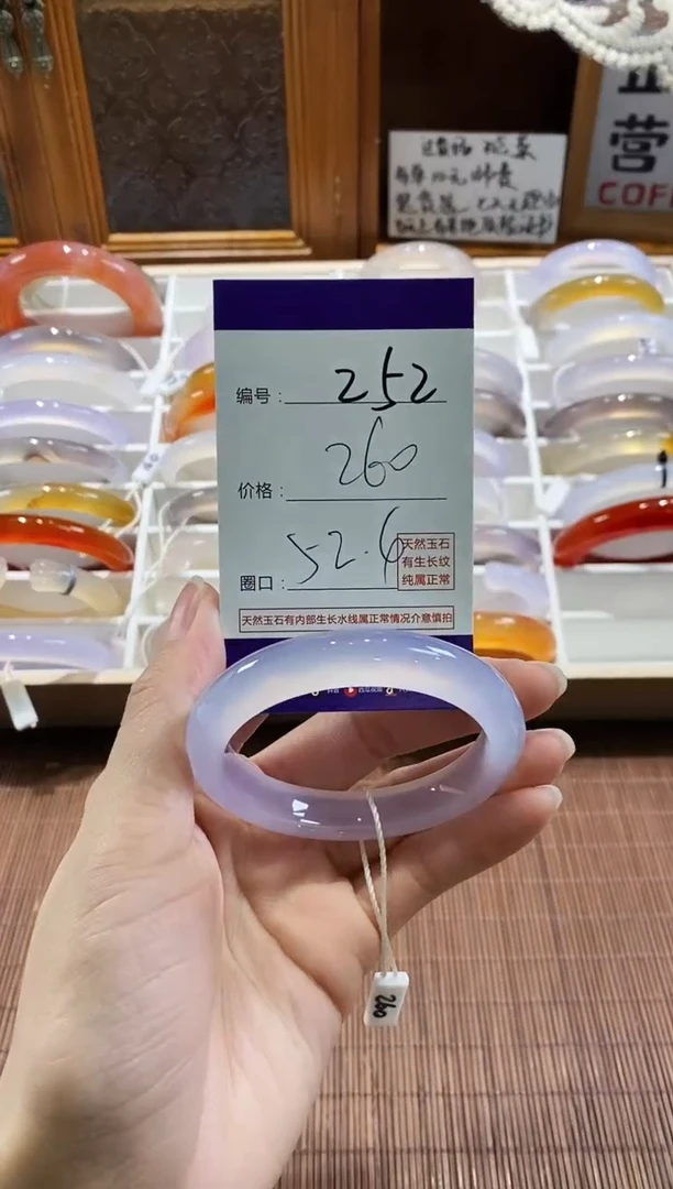 手镯玛瑙/玉髓未镶嵌252