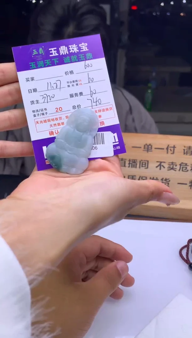 未镶嵌定制翡翠双**珠  F0509806