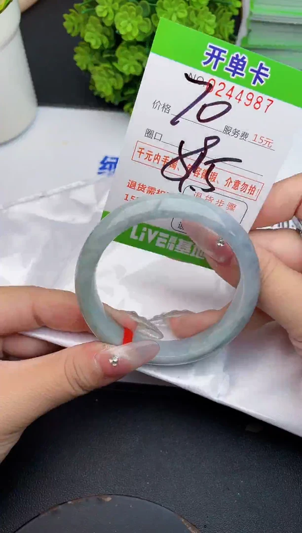 未镶嵌手镯翡翠87天然翡翠A货