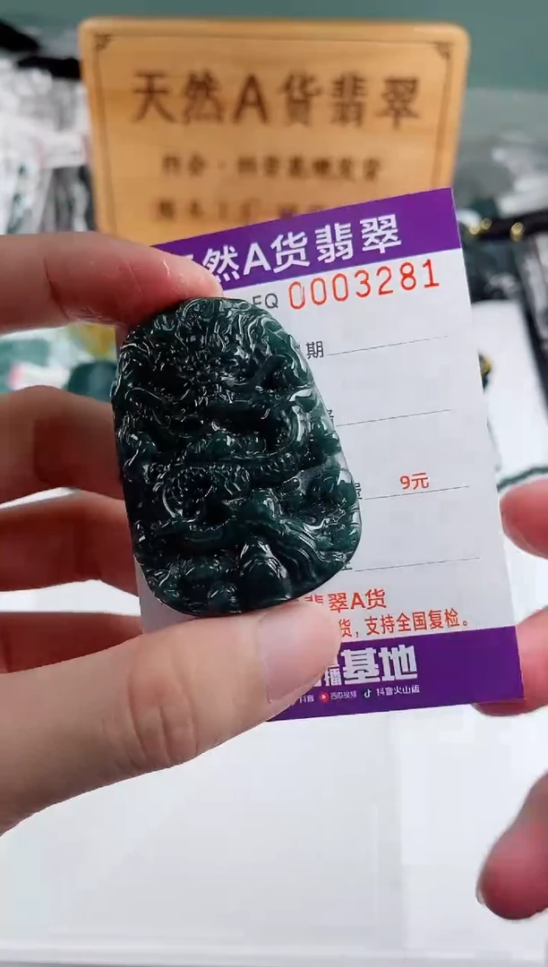 颈饰未镶嵌翡翠  多样性随机一件发货 九龙牌68