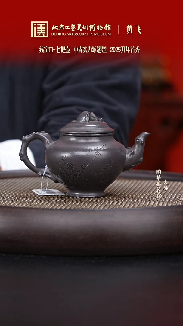 【闪购商品】紫砂茶壶057 陶茶溯源 七把壶