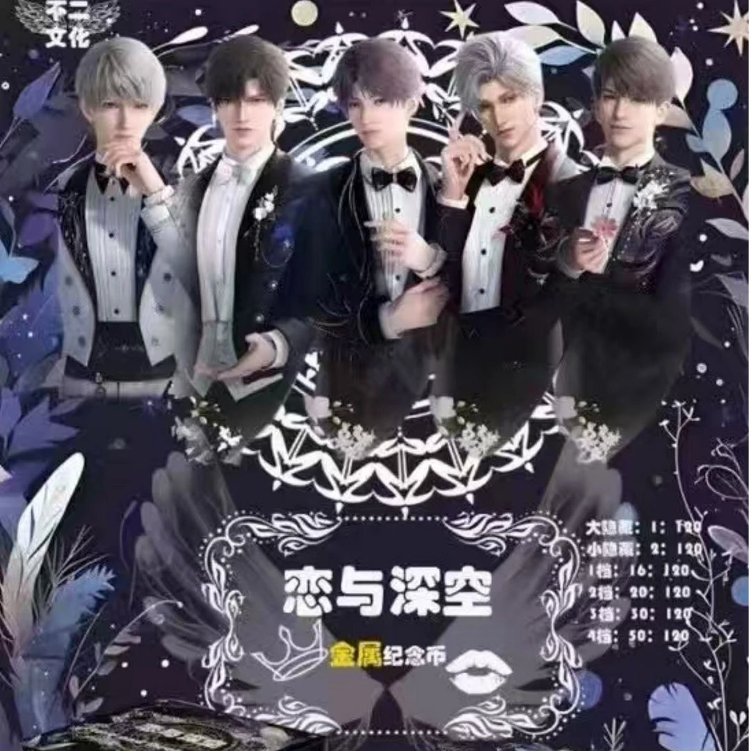 【黒摸仙S】不二文化恋与深空金属筹码纪念币第一弹
