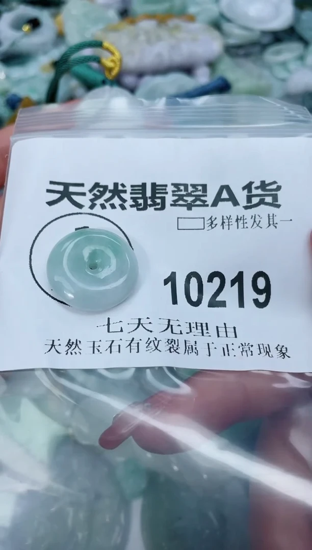 翡翠未镶嵌颈饰闪购商品  10219  多样性发其一