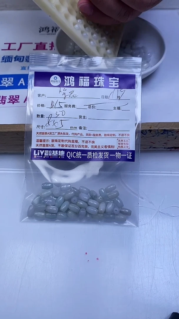未镶嵌翡翠手饰等**?翡翠 米珠散珠8*5mm