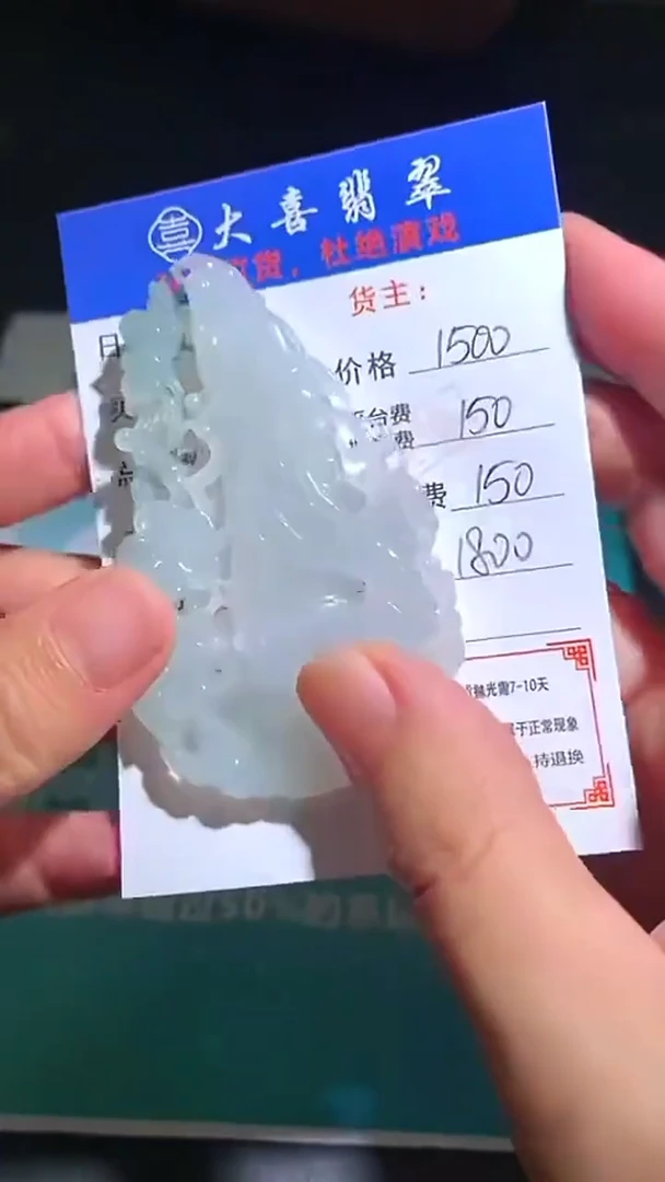 未镶嵌定制翡翠毛货-不退不换-
