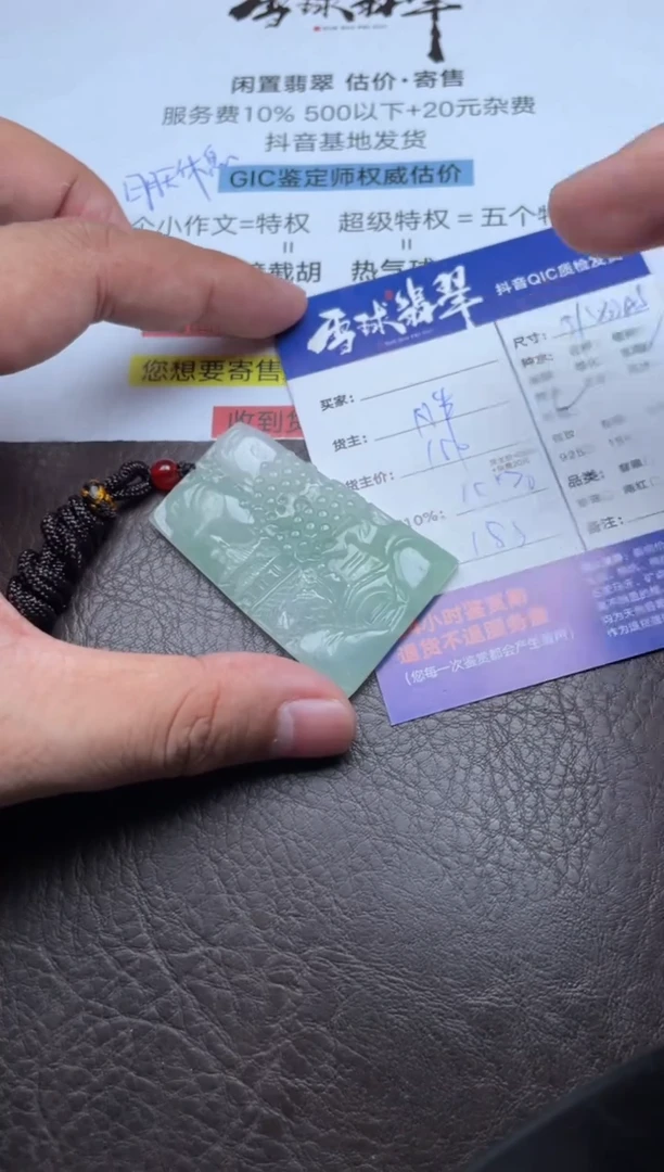 颈饰未镶嵌翡翠1764821112HHH