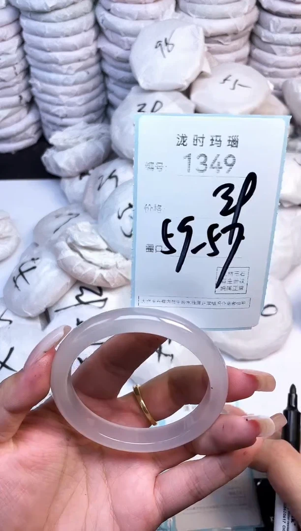 手镯玛瑙/玉髓未镶嵌1349