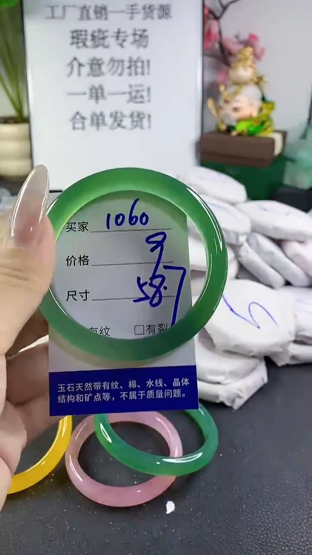 手镯玛瑙/玉髓未镶嵌1060