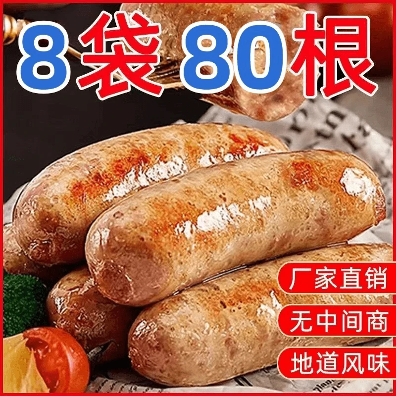 【到手80根】火山石地道肠烤肠黑胡椒原味烤肉肠香脆肠热狗空气炸锅
