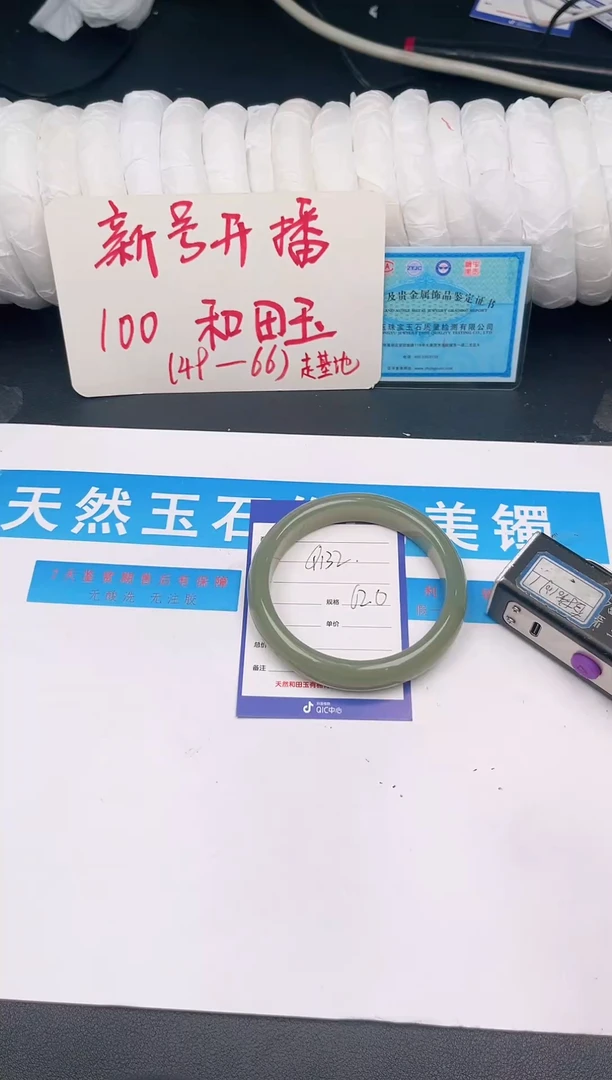 未镶嵌手镯和田玉Q132微色差