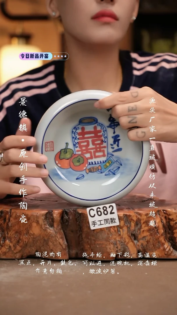 其他C682新十二器瓷器