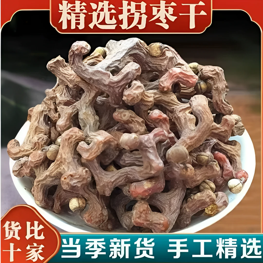 拐枣新鲜非野生中药材生吃泡酒正宗万寿果鸡爪梨金钩梨枳歪枣售姜