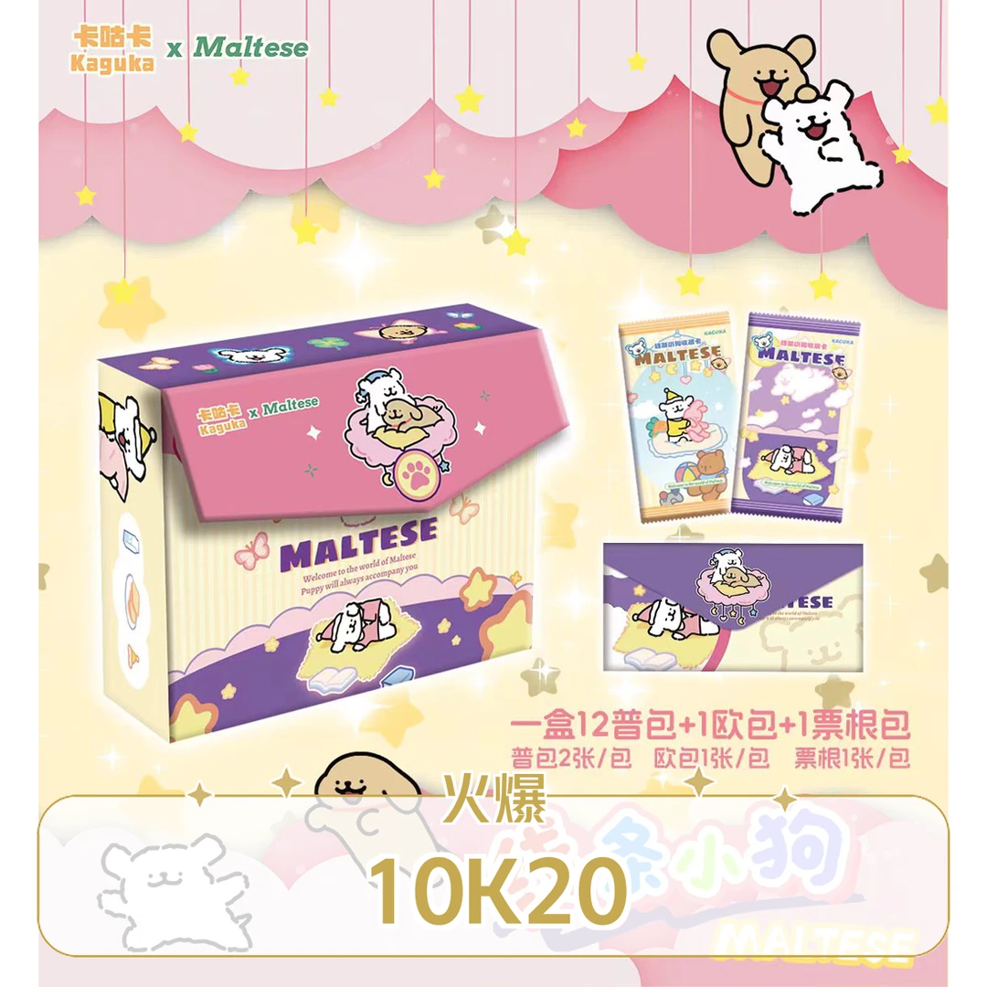 【宠粉多开】卡咕卡线条小狗二创卡牌盲盒【不支持退换】