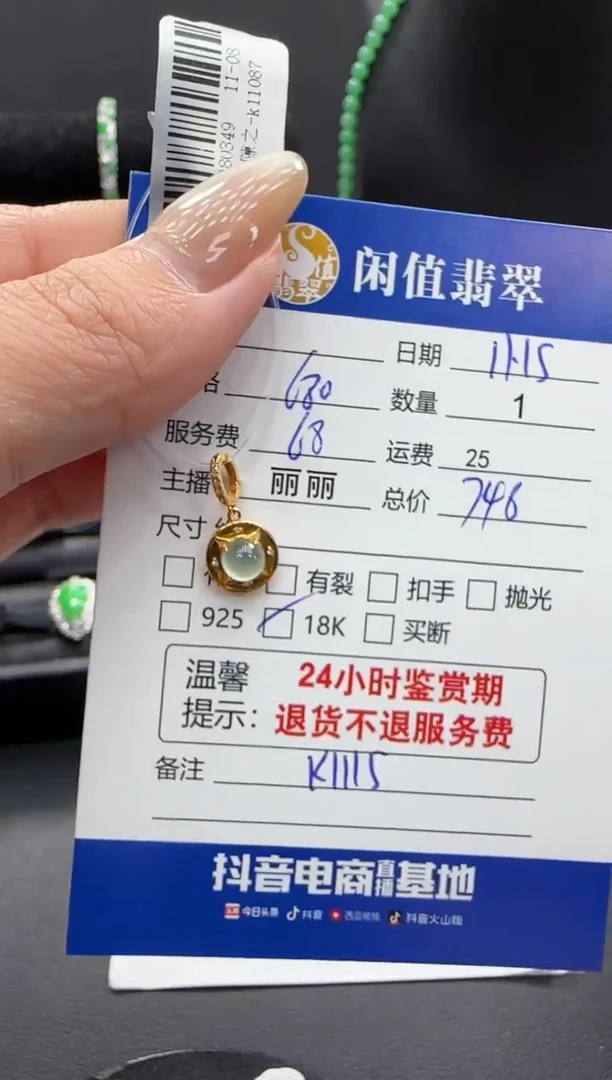 吊坠(不含链)18K金镶嵌翡翠翡翠吊坠