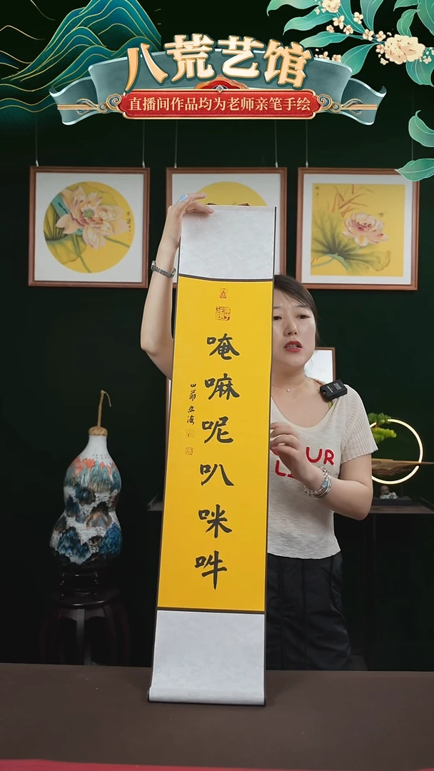 书法20*110书法卷轴六字箴言
