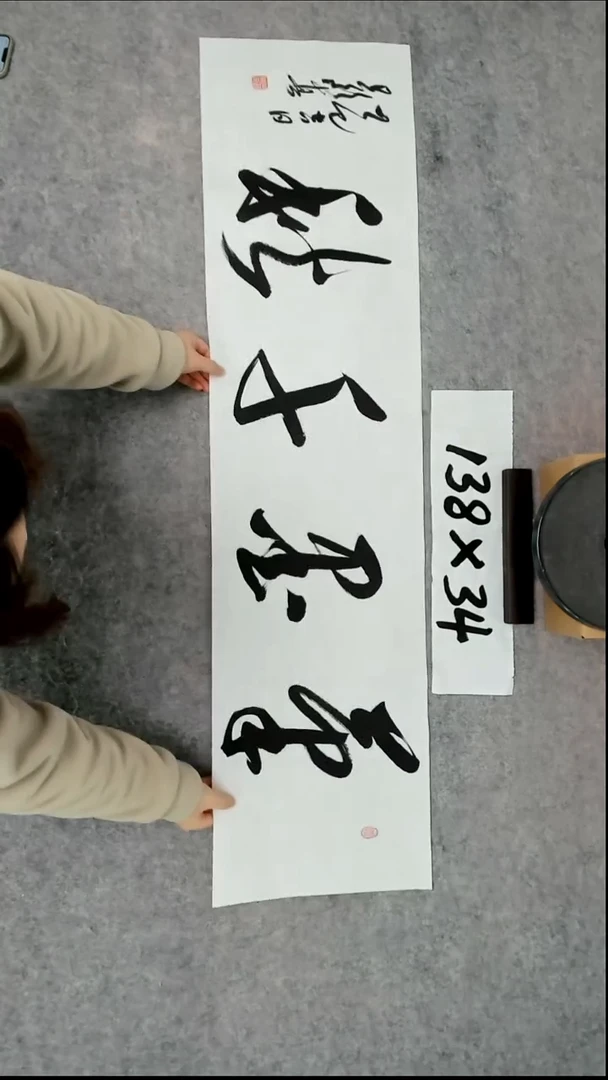 书法吕老师书法作品