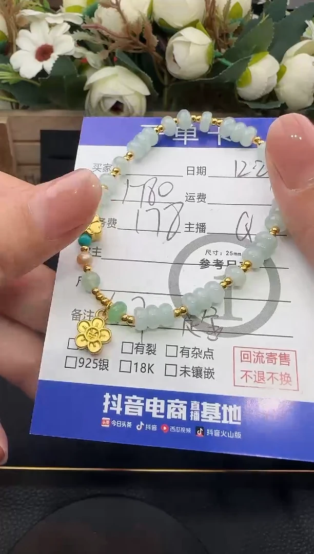 足金镶嵌手链翡翠手串-9818