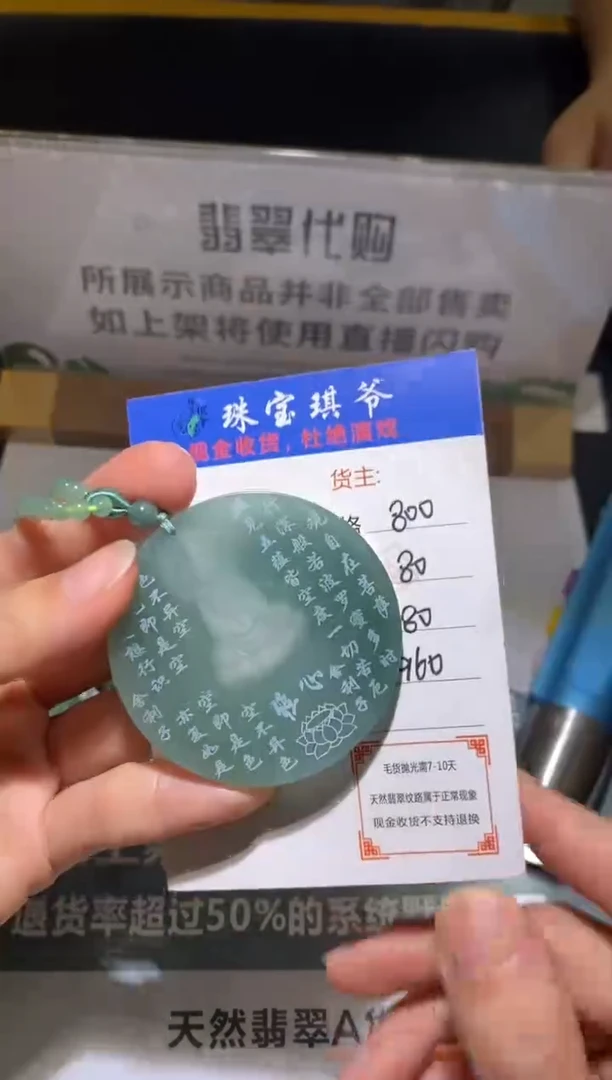 未镶嵌定制翡翠-毛货不退不换-