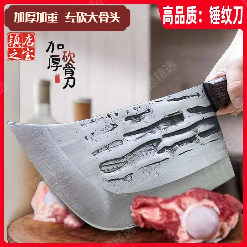 屠夫加厚专用砍骨刀家用专砍大骨头剁骨刀砍骨头砍商用斩骨刀斩骨