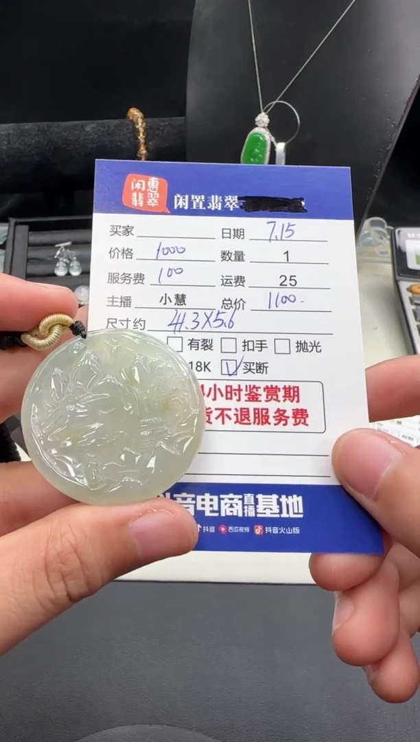 翡翠挂件未镶嵌翡翠挂件