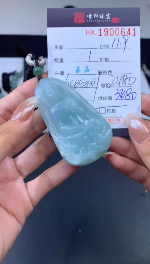 未镶嵌挂件翡翠哈轩 挂件1