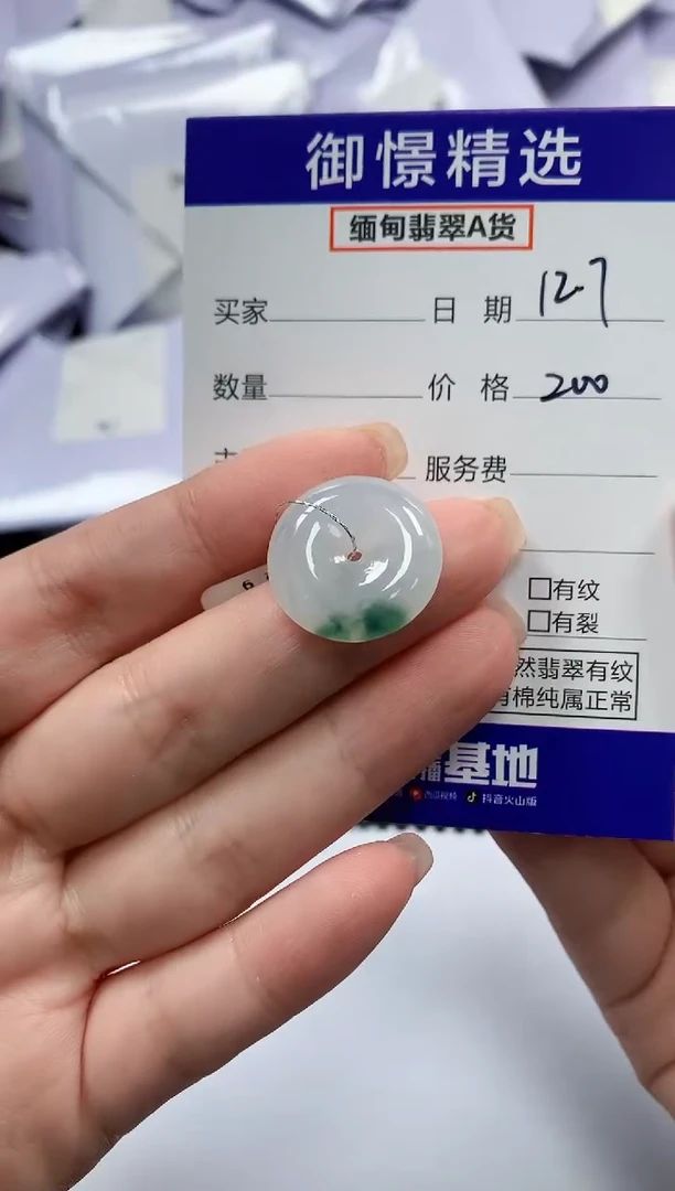颈饰未镶嵌翡翠3