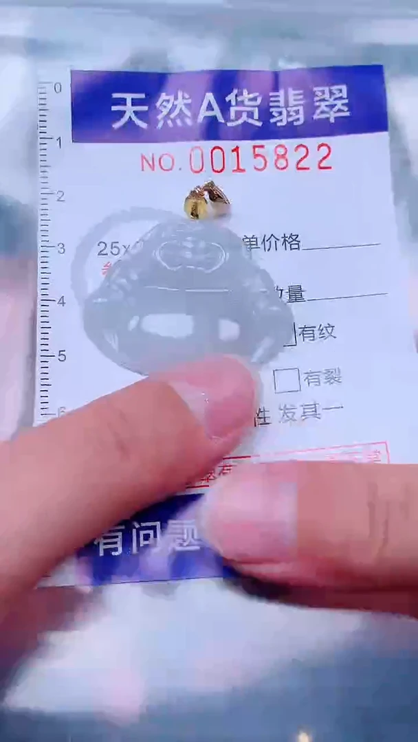吊坠(不含链)未镶嵌翡翠1