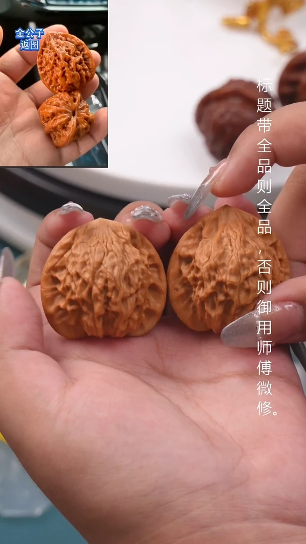 桃核把件39七步沟