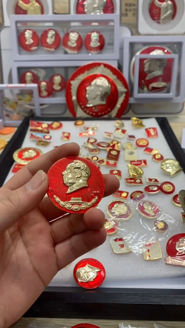 【闪购商品】其他普通金属红章文像三圣地