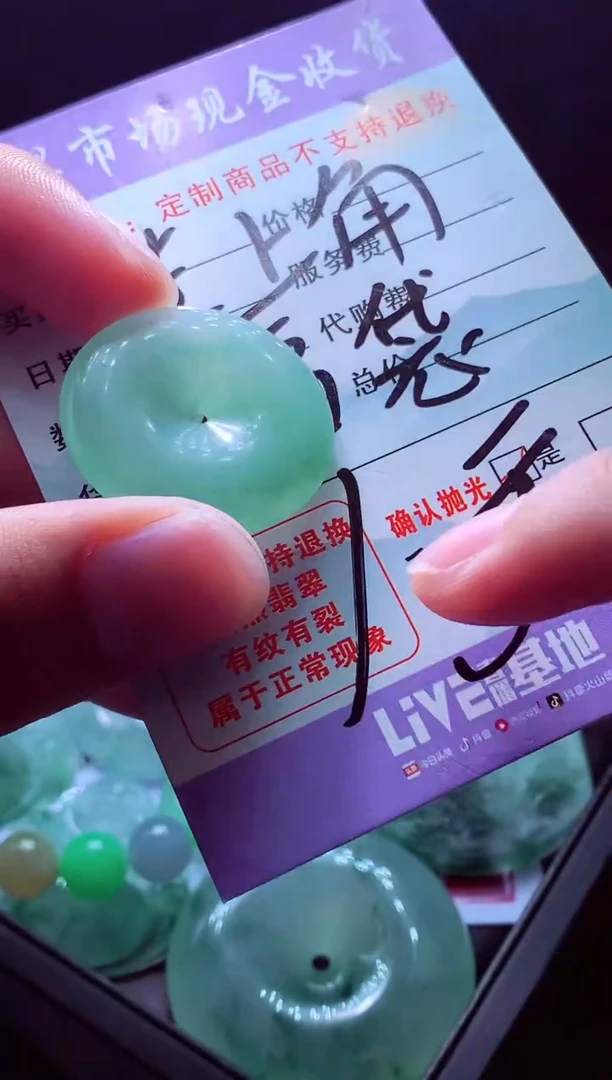 未镶嵌定制翡翠齐****#翡翠毛货定制